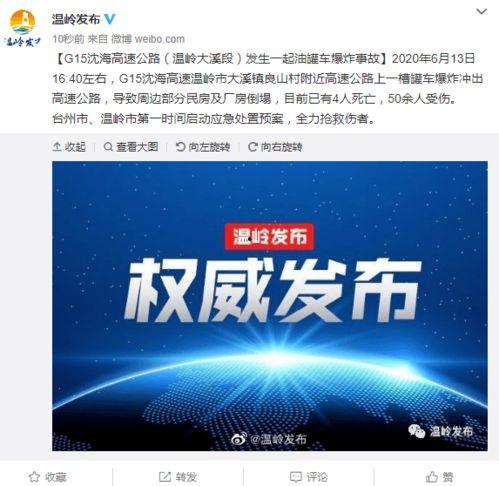台州市新闻爆料,聚焦民生热点,揭秘事件真相 第1张 台州市新闻爆料,聚焦民生热点,揭秘事件真相 第1张