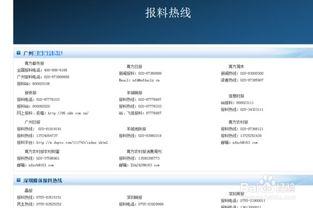 东莞新闻怎么爆料的,揭秘事件背后真相 第3张 东莞新闻怎么爆料的,揭秘事件背后真相 第3张
