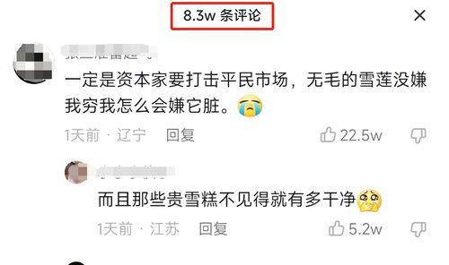 雪莲网友爆料视频,揭秘惊人内幕 第2张 雪莲网友爆料视频,揭秘惊人内幕 第2张