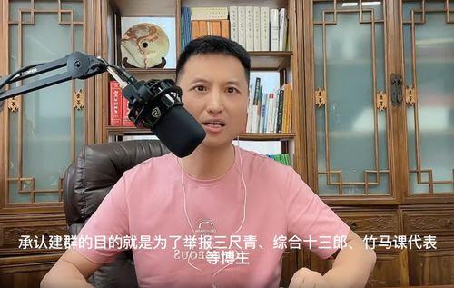 爆料德云嫂子的抖音视频,德云社背后的温馨故事  第2张